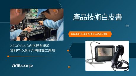 X600 PLUS產品技術白皮書